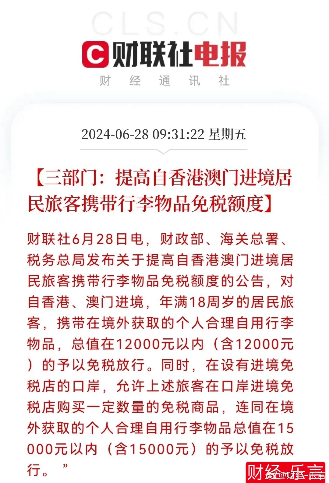 澳门与香港管家婆的精准警惕，揭示虚假宣传与全面解答落选迷思