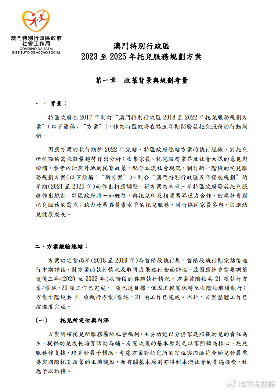 抖音推荐下的新澳门与香港免费资料政策全面解读（2025年视角）