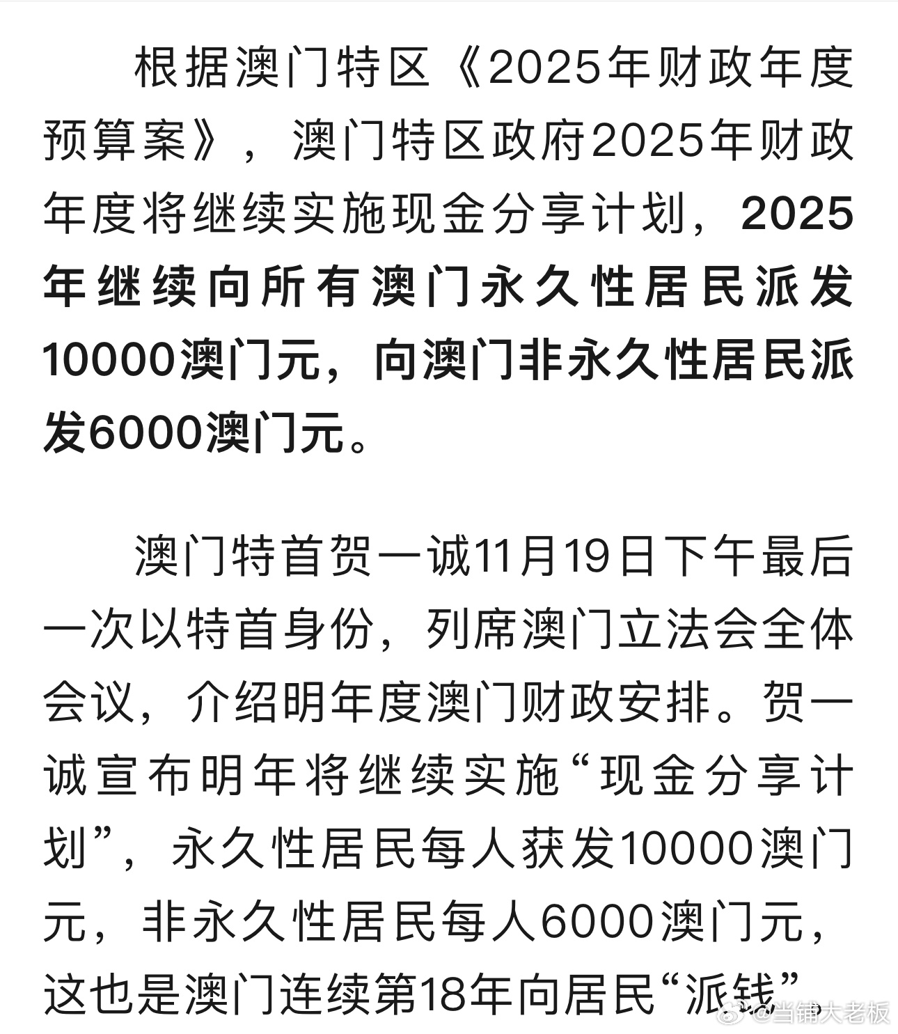 新澳门与香港在2025年的全面免费政策，深度解读与热评