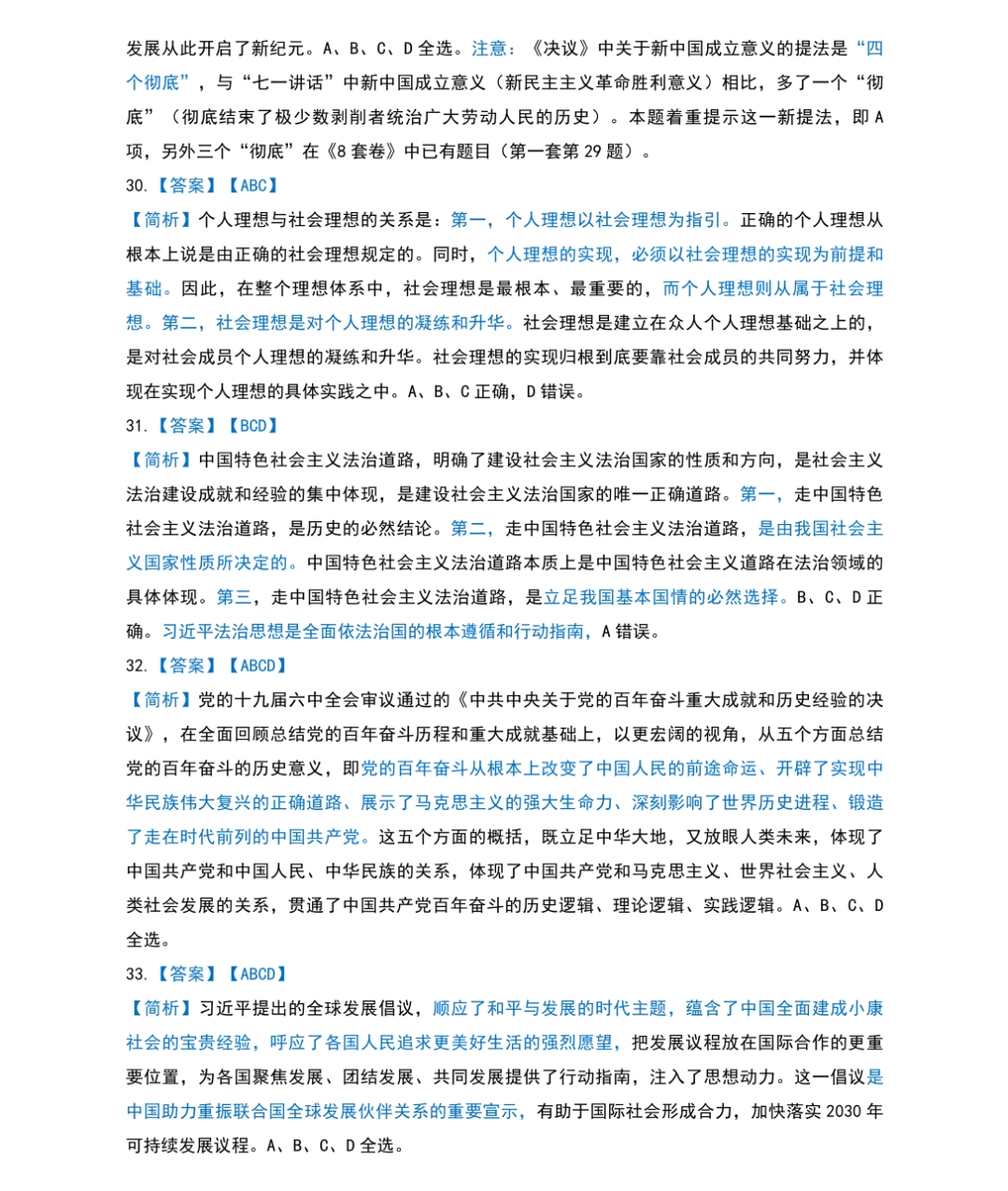 精准四肖的概念解析