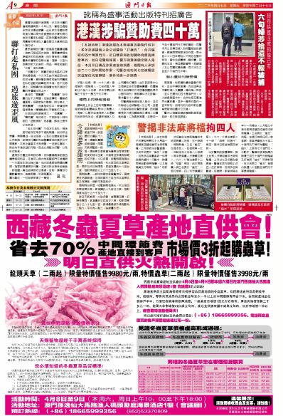 澳门正版资料免费大全新闻第067期分析与展望，关键词揭示未来趋势（6-25-16-17-40-16T:6）