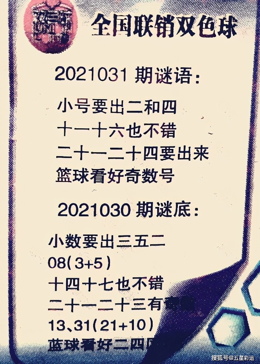 揭秘免费四肖预测与精准新传真背后的真相，警惕虚假预测