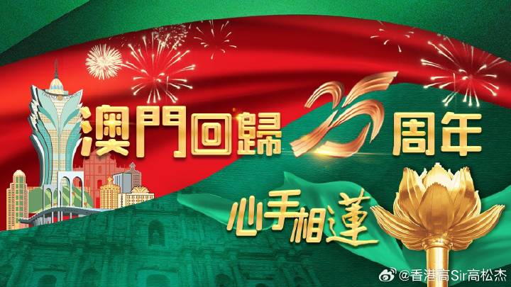 澳门王中王未来展望与专家解读，2025年的新篇章
