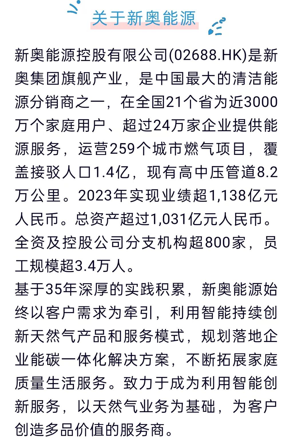 揭秘新奥开码结果背后的真相，探寻百分百准确的流畅体验之旅