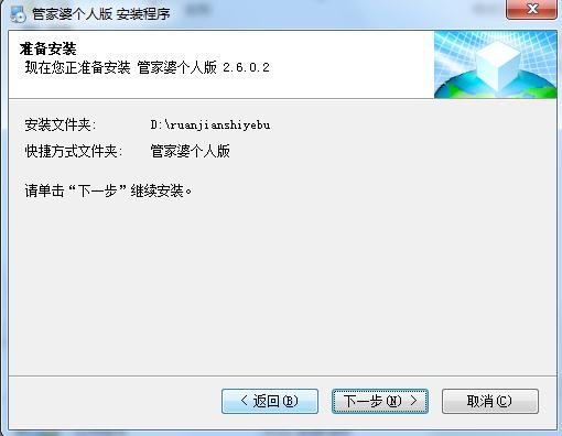 探索管家婆2025正版资料大全，正版资料的深度解析