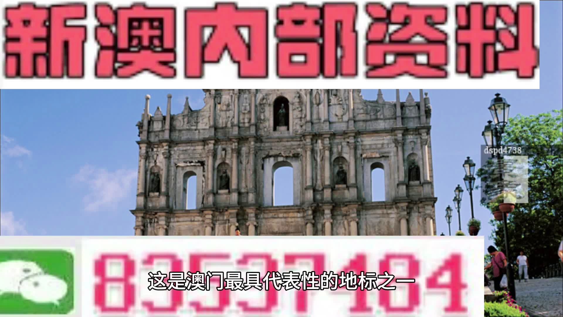 澳门最准内部资料期期详解，第074期分析与预测（12月版）