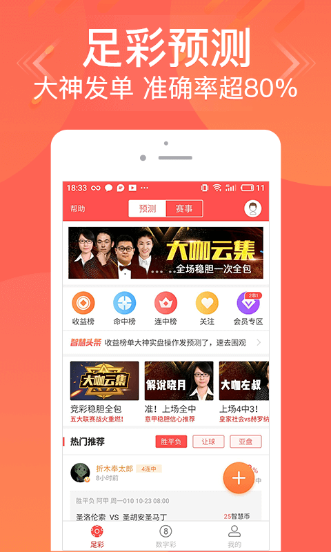 揭秘管家婆一码一肖舟山百分的秘密，真相背后的故事