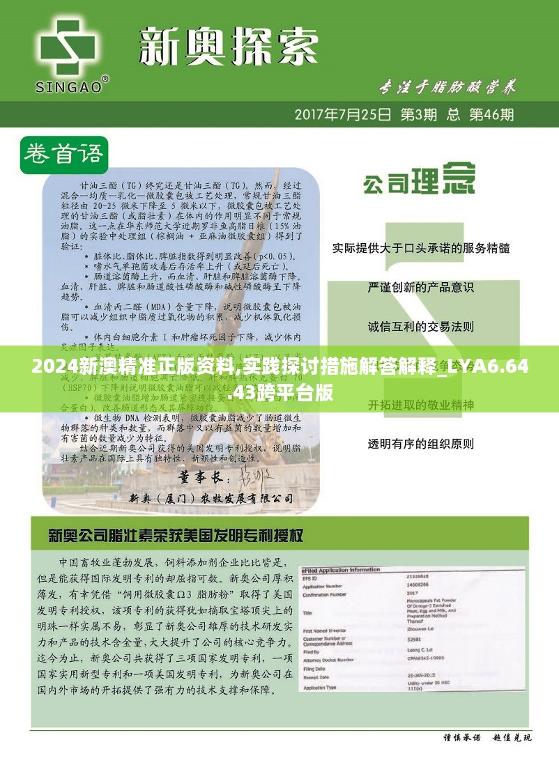 探索未来，2025新奥资料的免费精准共享